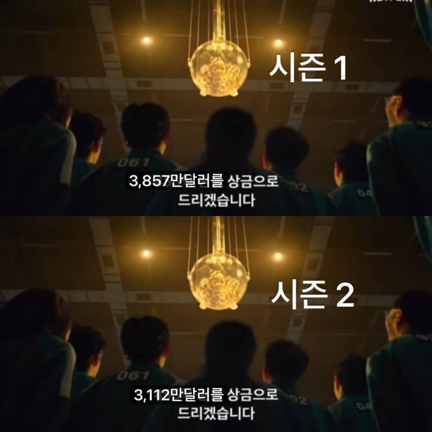 오징어 게임 횡령