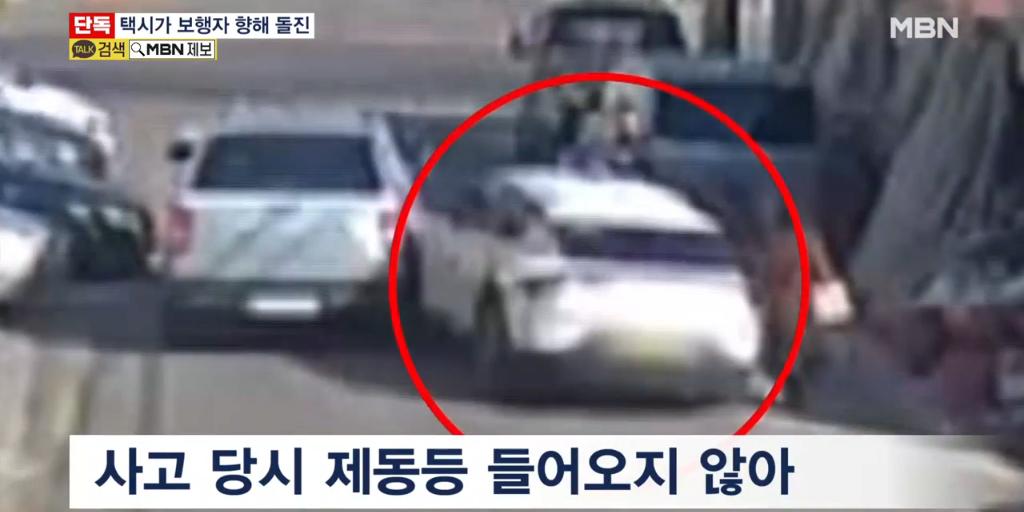 어제자 전기택시 급발진 주장사고