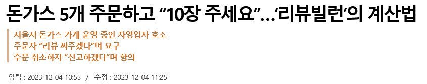 돈까스 5장 주문하고 "10장 주세요"