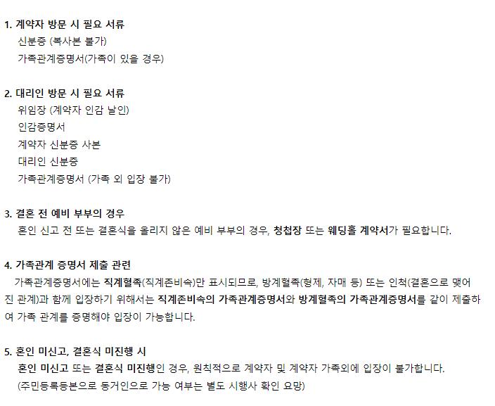 아파트 사전점검 이게 맞는거냐?