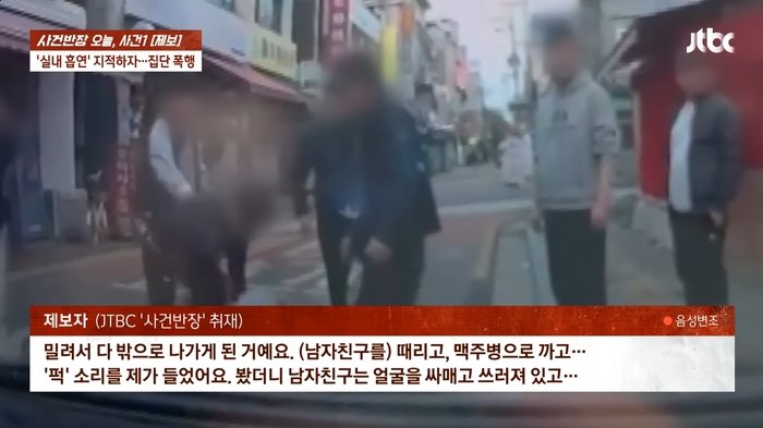 “한국인이 뭐가 대단하다고”…중국인들, 서울 한복판서 시민 폭행