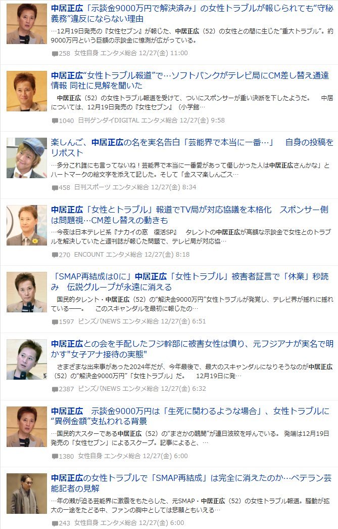 현재 일본에서 난리난 연예계 대형사건