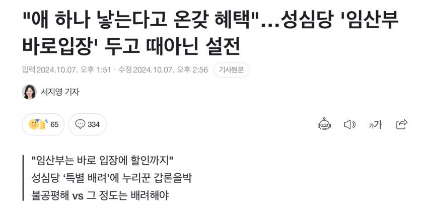 기혼여성에 대한 혐오가 극에 달한 여초사이트