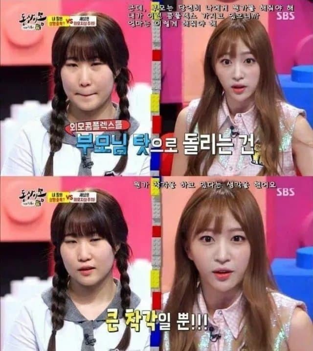 외모 콤플렉스를 부모님 탓을 하지마라
