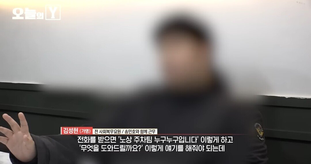 송민호와 함께 근무했던 사람이 폭로함