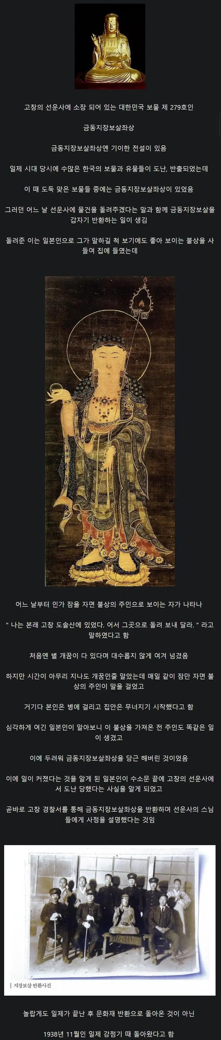 기이한 전설이 있는 한국의 보물