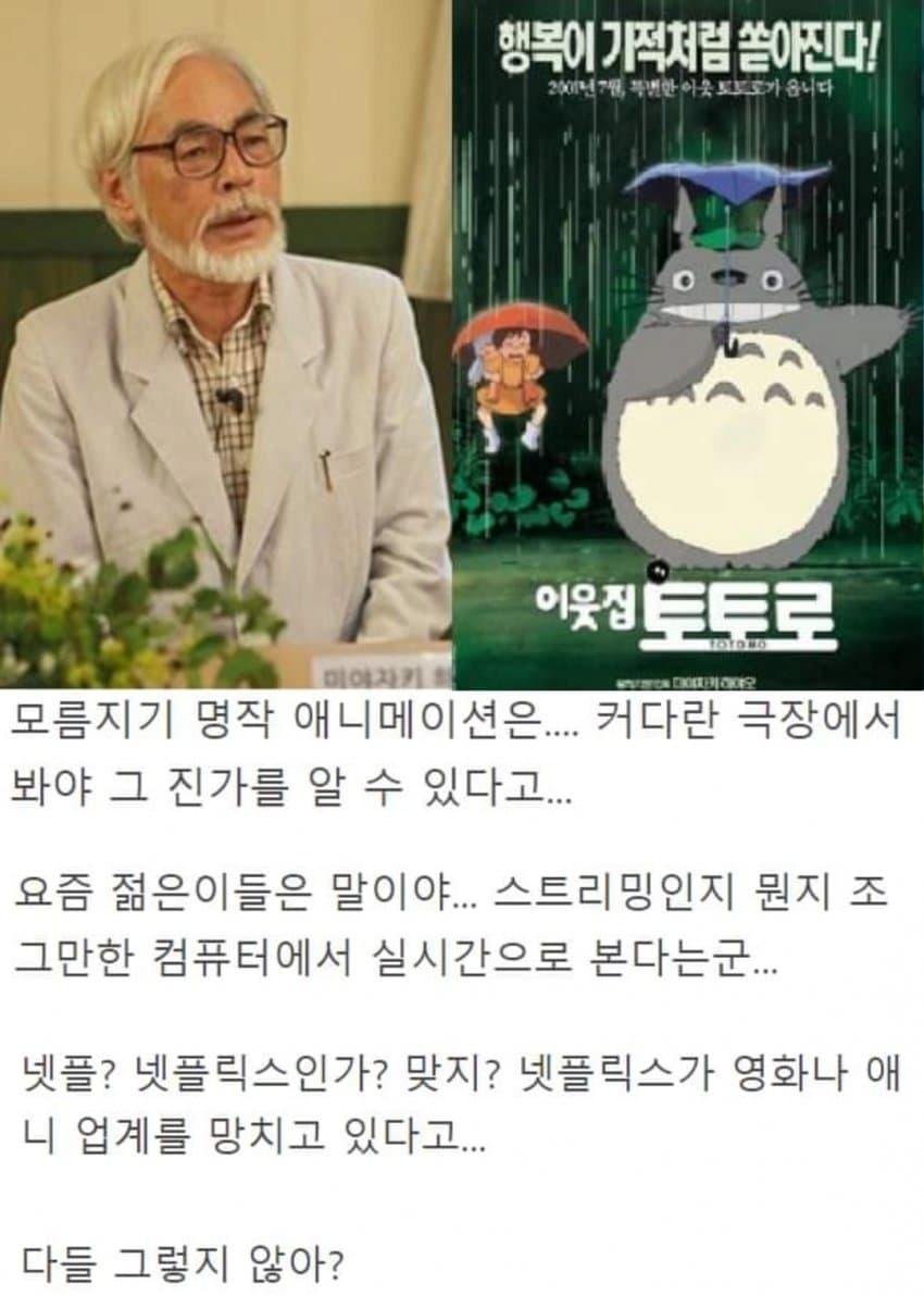 미야자키 하야오를 돈으로 사는 법