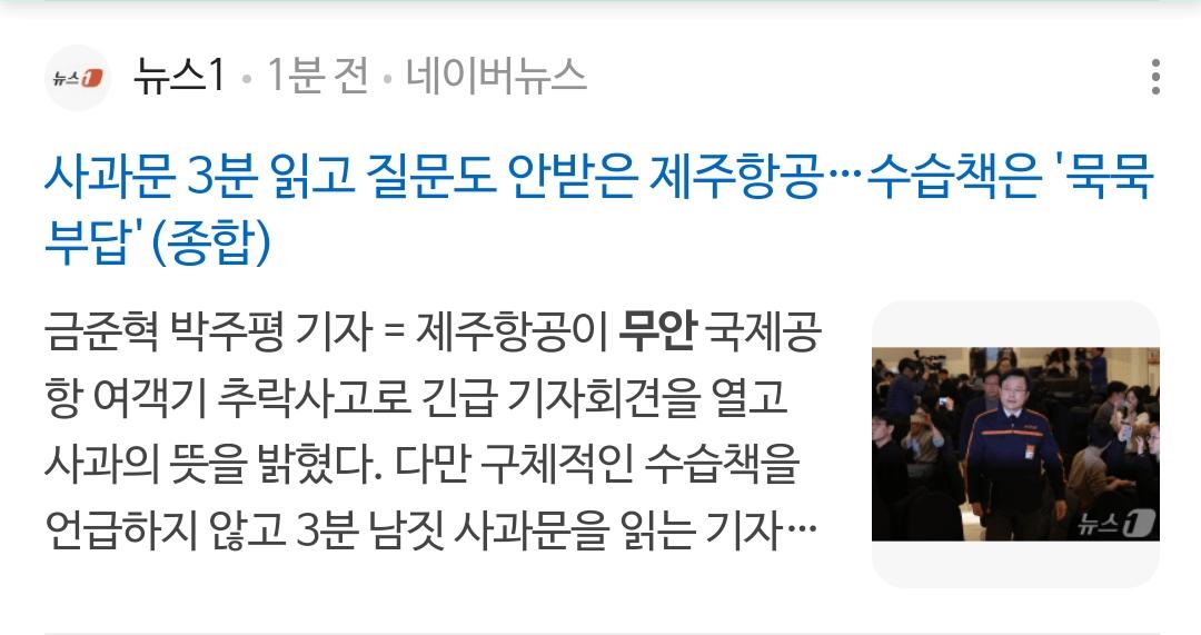 이건 기사 좀 공격적으로 쓴것같은데