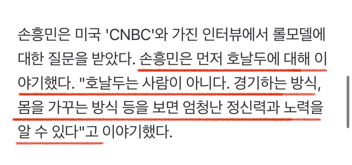 손흥민 : "호날두는 사람이 아니야"