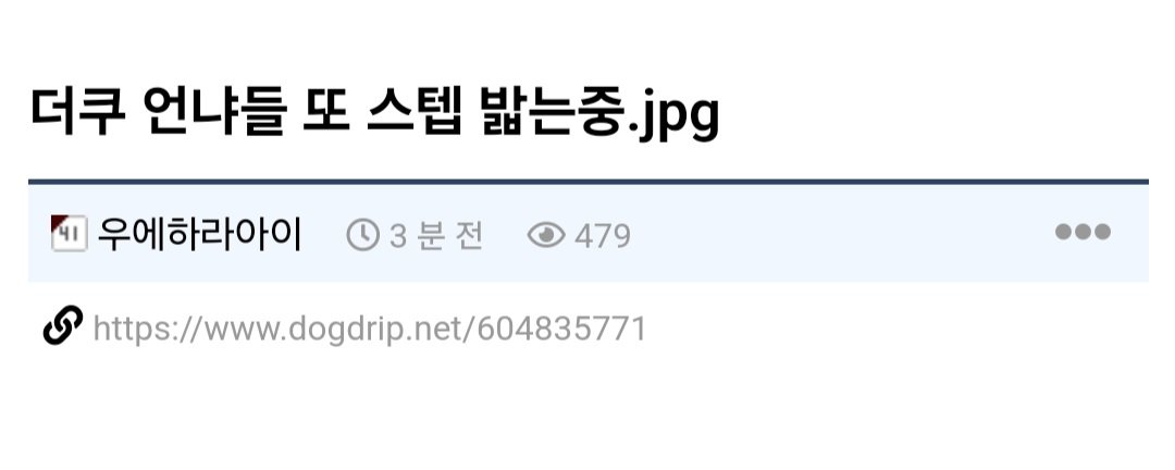 LCK가 지역비하 했다는 일부 여초 커뮤