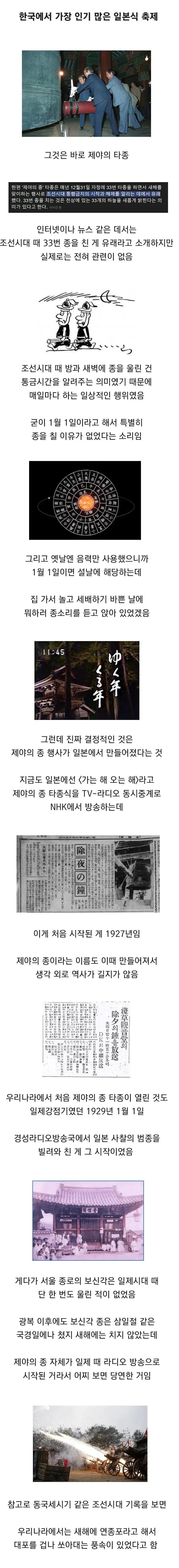 한국에서 가장 인기가 많은 일본식 축제