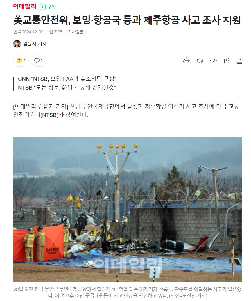 美 전문가 " 추측하지말 것, 단정하지 말 것"