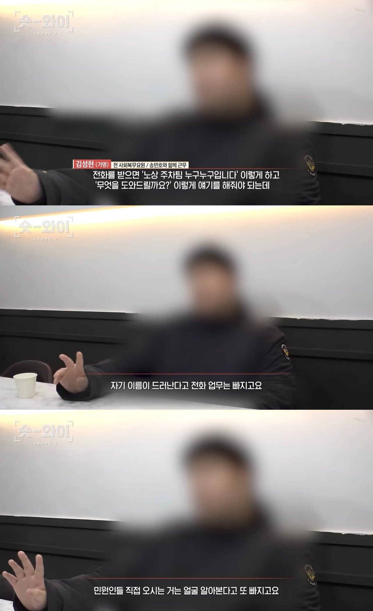 송민호 부실복무 의혹 취재 근황.Y
