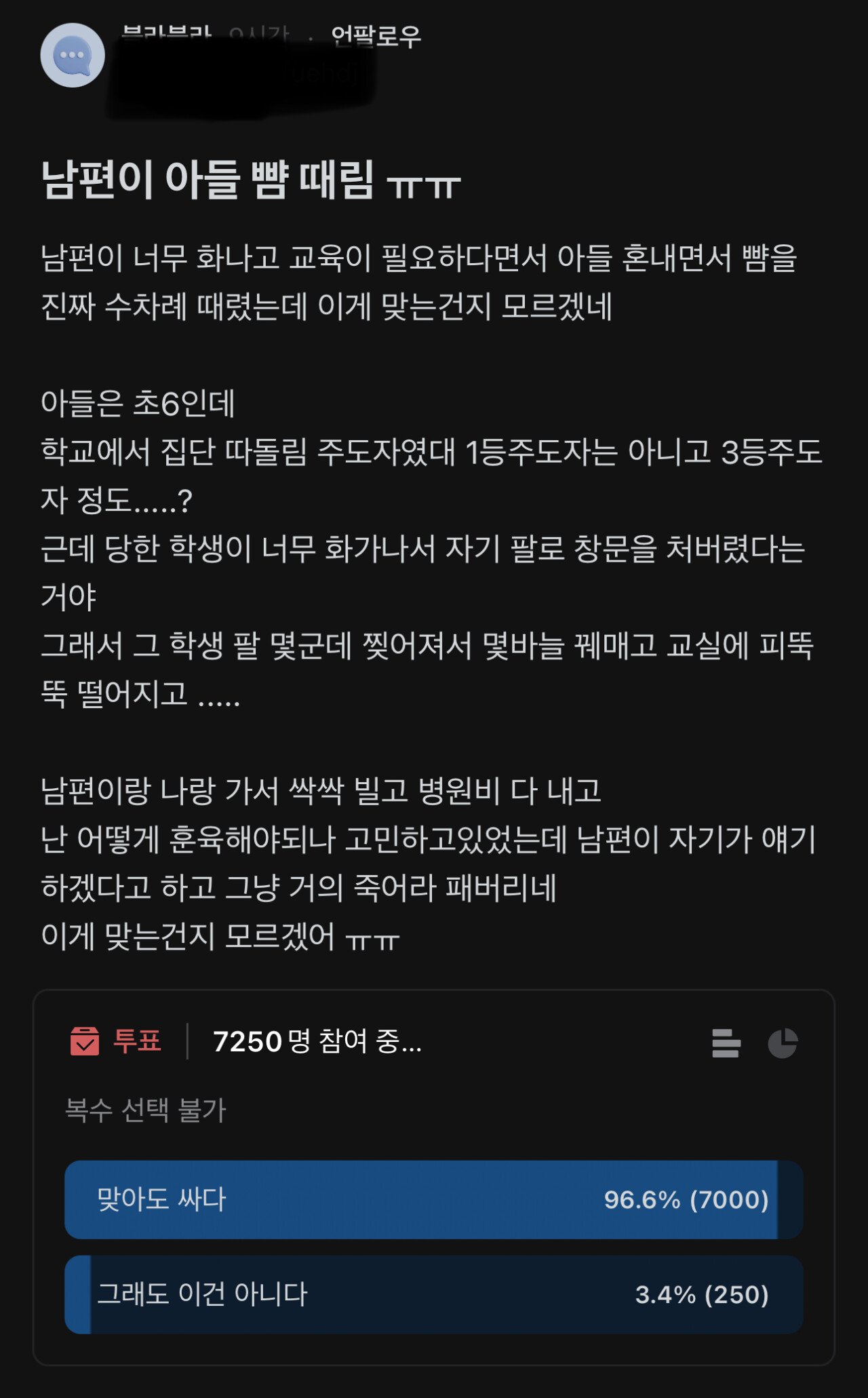 실시간 블라에서 7천명 넘게 참여한 설문조사 ㄷㄷㄷㄷ