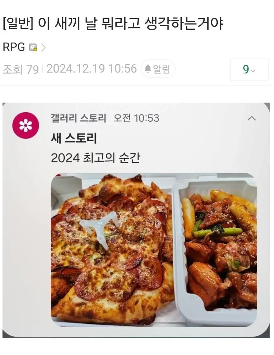 2024년 최고의 순간..