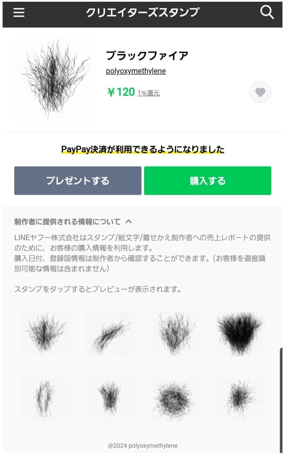 19) 의외로 심의가 통과된 일본 라인 이모티콘 ㄷㄷ