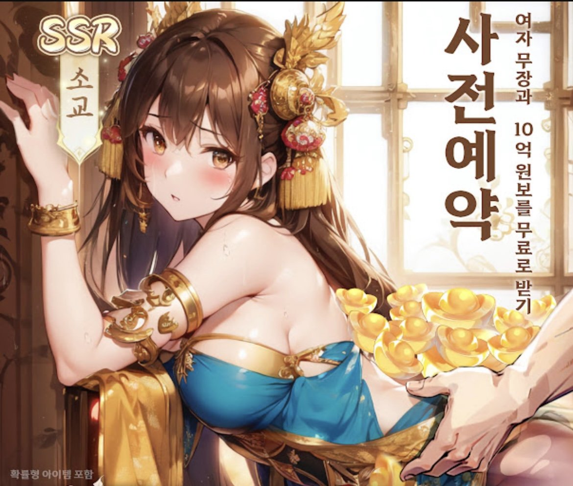 ㅇㅎ)요즘 게임 광고 ㄷㄷㄷ