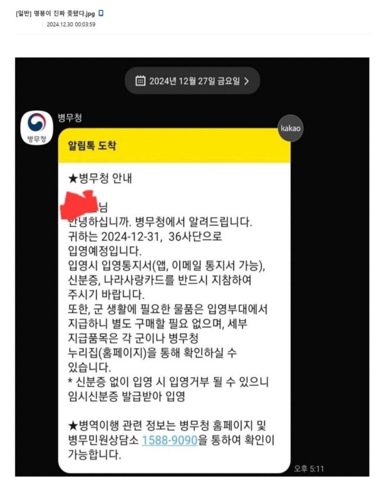 군생활로 새해를 시작하는 디시인