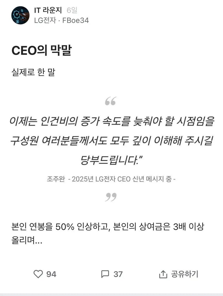 최근 욕먹고 있다는 대기업 CEO 근황 ㅎㄷㄷ