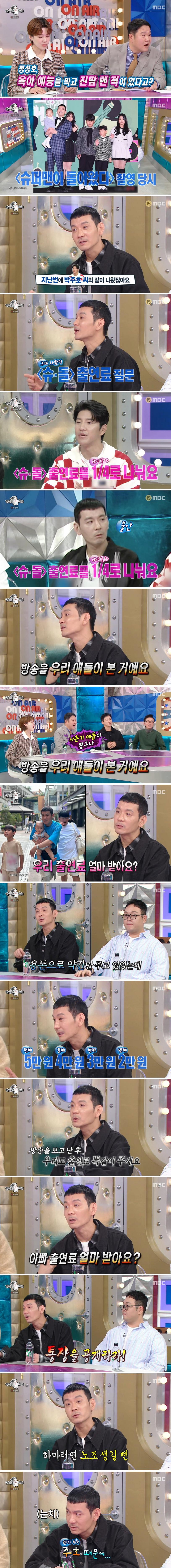 육아 예능 찍다가 애들한테 파업당할뻔한 연예인