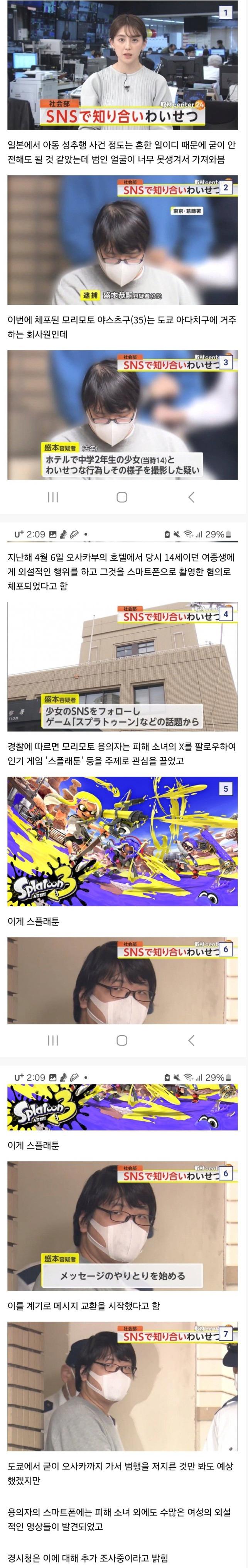 35살 쳐먹고 14살 소녀랑 성관계한 개쓰레기 면상