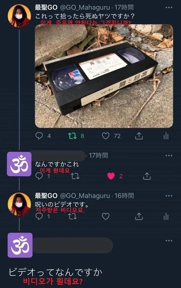 괴담 얘기하는데 공감대가 안맞음