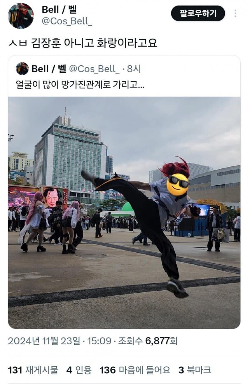 지스타에서 화랑 코스프레 하신 분의 한탄
