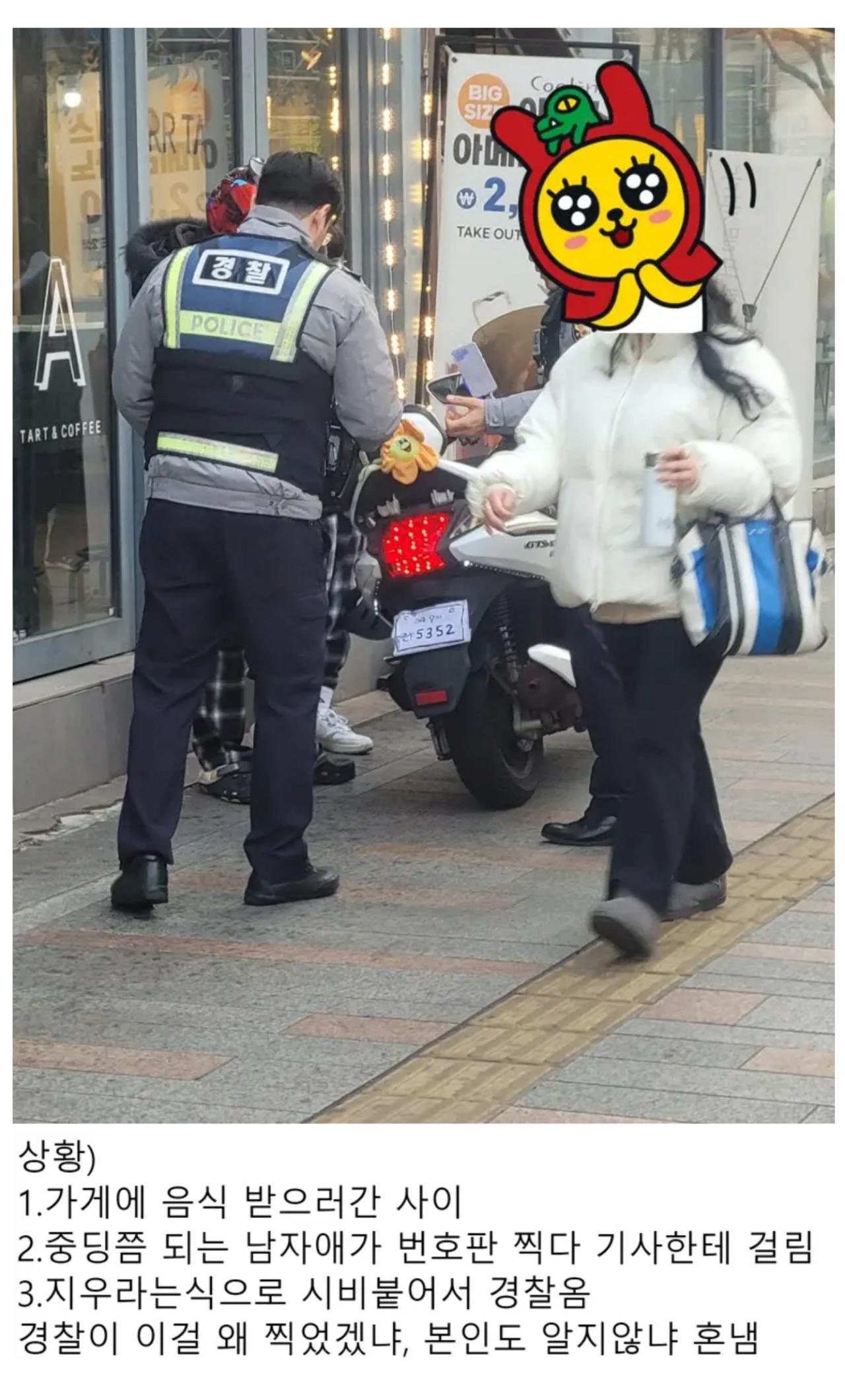 중딩이랑 딸배가 싸움 붙은 이유