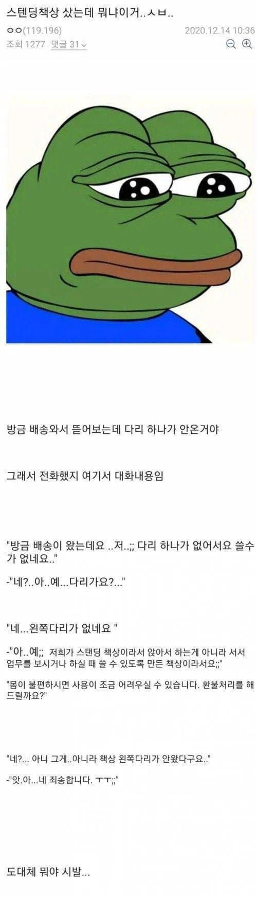 스탠딩 책상 샀는데 뭐냐 이거