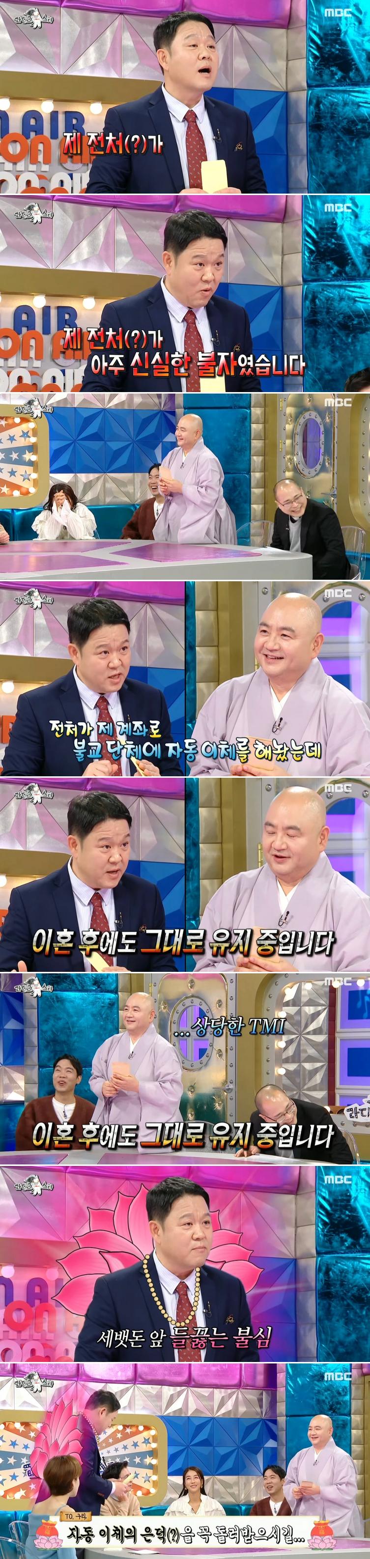 의외로 불심이 깊다는 ‘김구라’