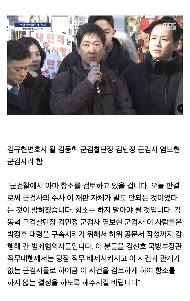 박정훈 대령 구속시키려고 군검사가 허위 공문서 작성했다 함