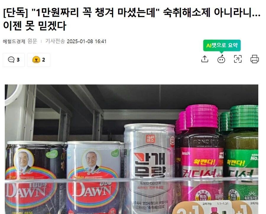 여명808 올해부터 숙취해소제 아니다 ㄷㄷㄷ