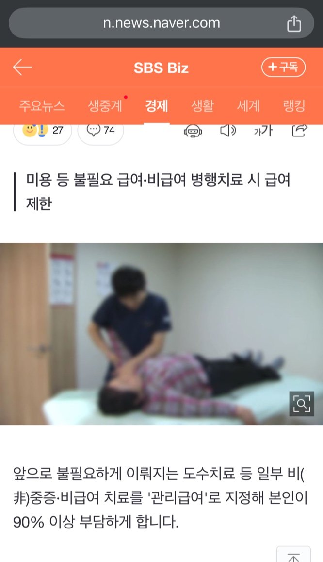 속보)도수, 충격파 최대 95%