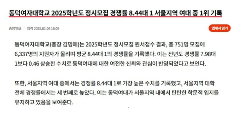 최근 동덕여대 진짜 충격근황 ㄷㄷㄷㄷ