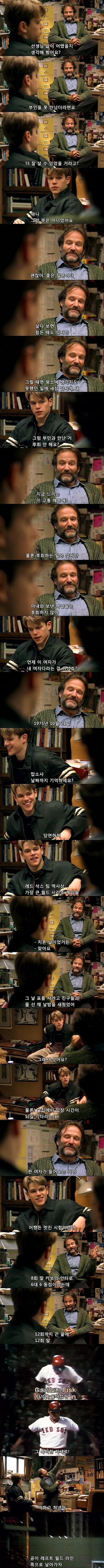 "언제 이 여자가 내 여자다라는 걸 아셨죠?"