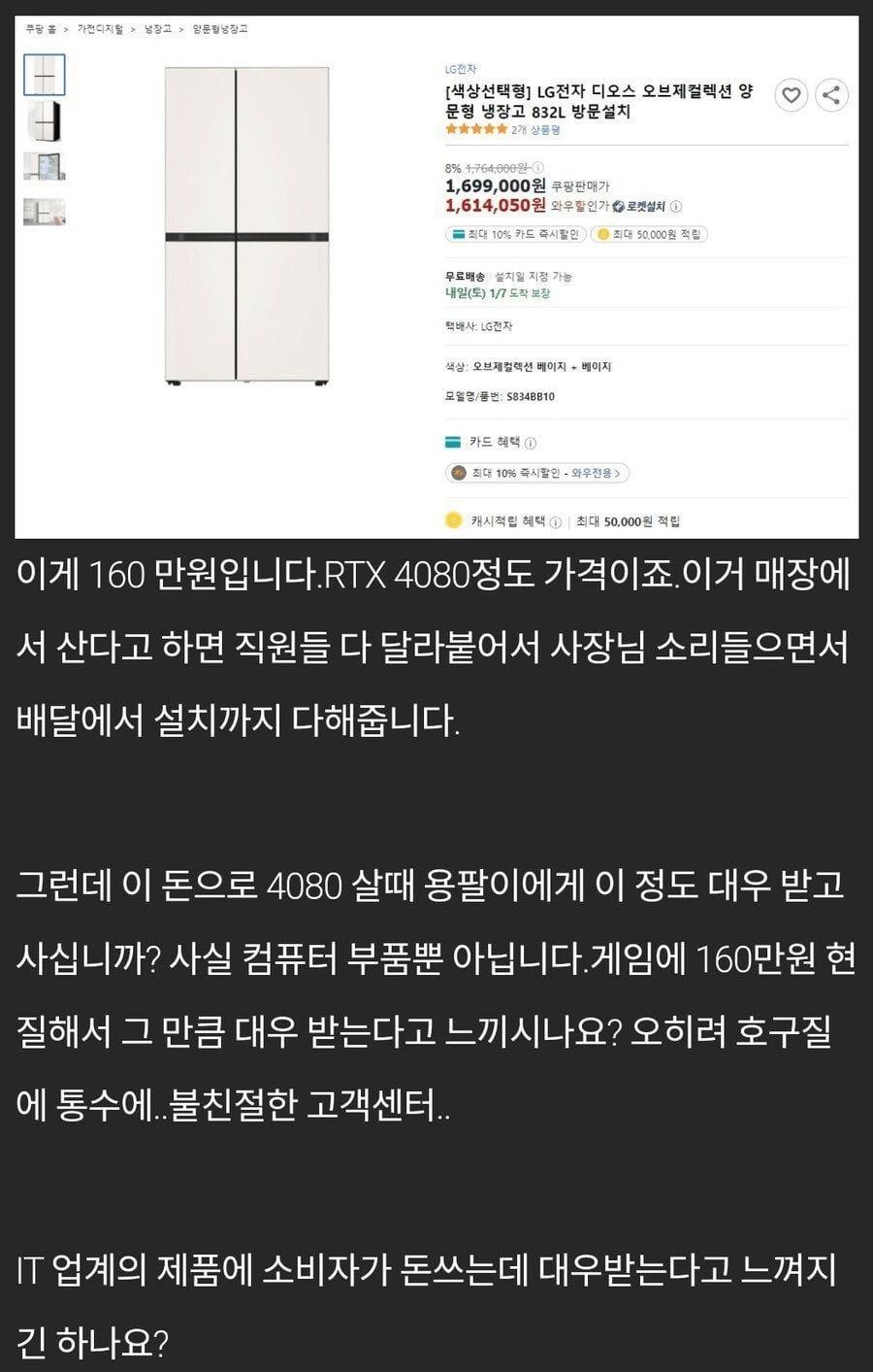 유독 소비자가 홀대받는 업계