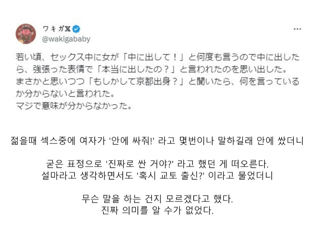 ㅅㅅ중에 여자가 계속 안에 싸달라길래
