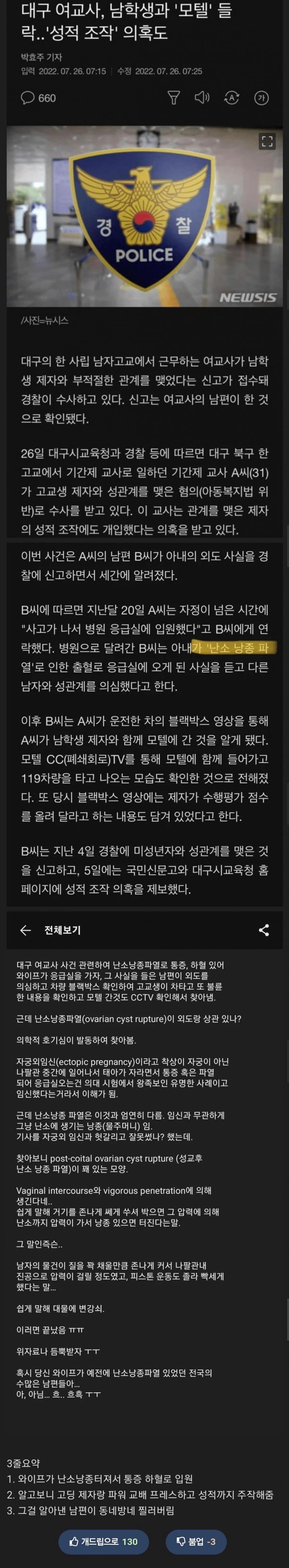 대물과의 NTR ㄷㄷ