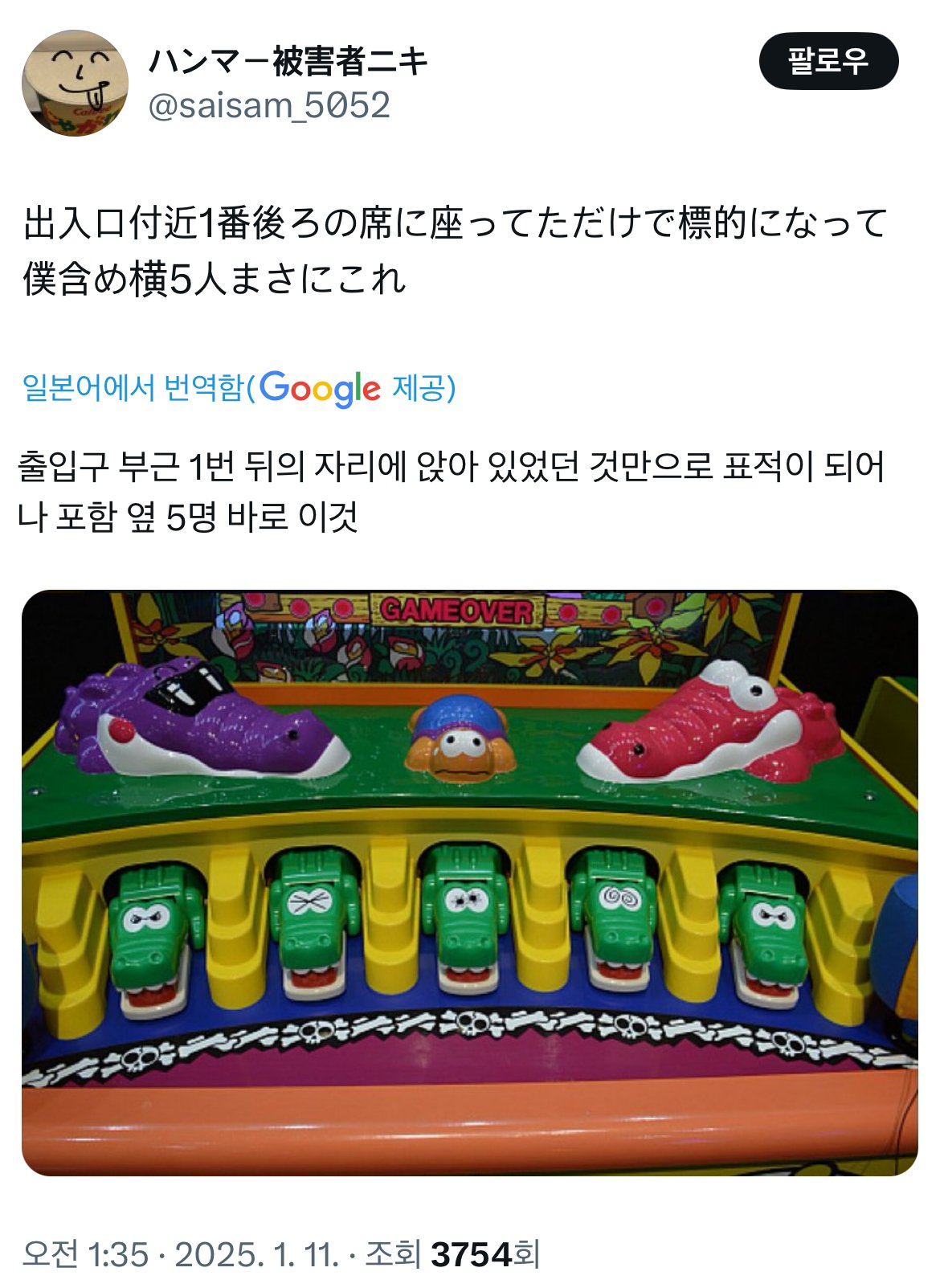 일본 망치 테러사건 당시 모습 나옴