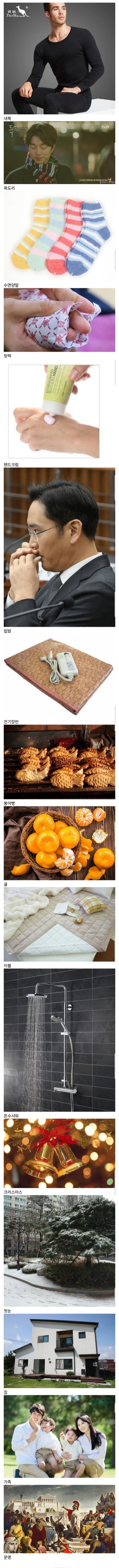 겨울철 게이특징 총정리