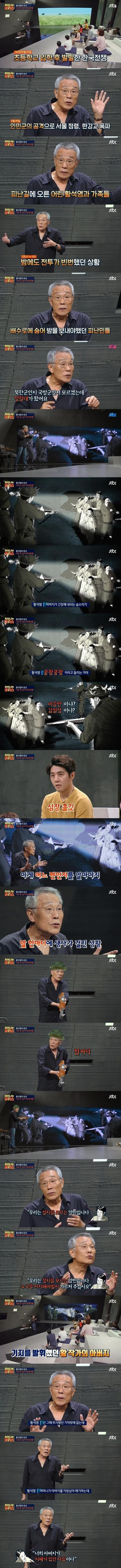 이승만과 김일성 선택지에서 아버지가 한 말