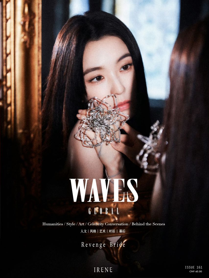 레드벨벳 아이린