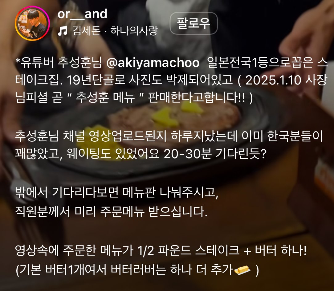 벌써 한국인들이 많다는 추성훈 스테이크 단골 가게ㅋㅋㅋ