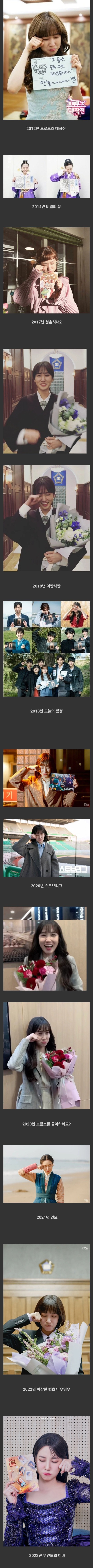 박은빈의 시그니처 포즈