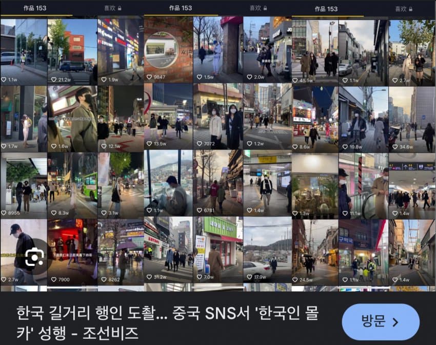 [심각] 요즘 중국 가면 겪는 일