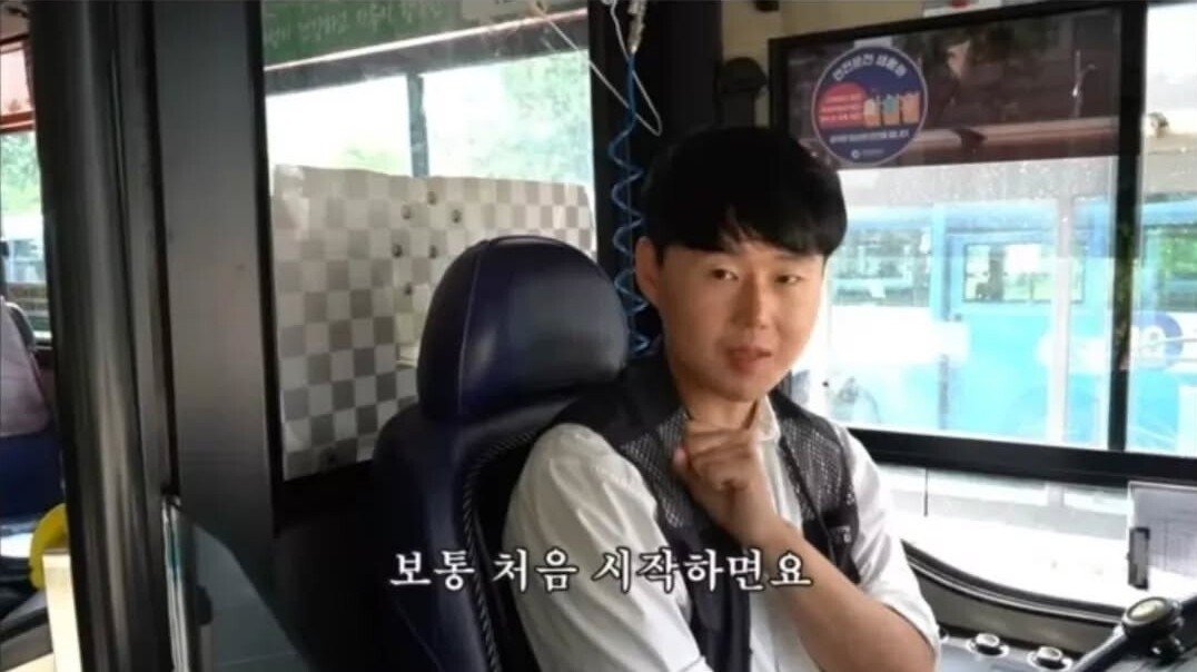 충격적인 버스기사 세후월급 수준