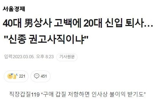 일 못하는 신입 여직원 쫓아내는 방법