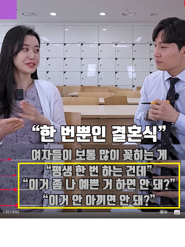 여자들이 성대+화려한 결혼식에 집착하는 이유