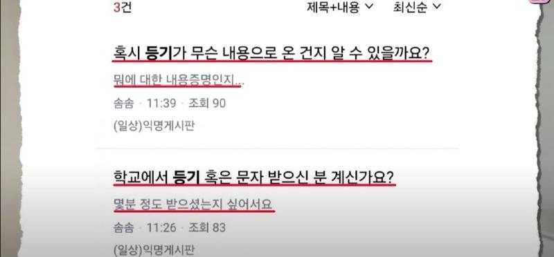 동덕여대 고소 등기 배송 시작 ㅋㅋㅋㅋ