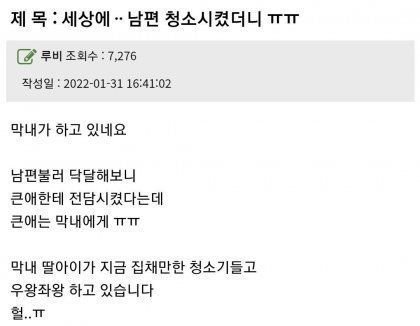 하청 맡겼다가 빡친 유부녀